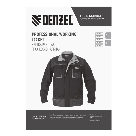 Куртка профессиональная рабочая, 65% полиэстер 35% хлопок, XXXL Denzel 90381 Куртка профессиональная рабочая, 65% полиэстер 35% хлопок, XXXL Denzel 90381