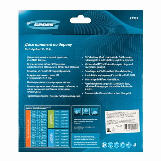 Пильный диск по дереву 200 x 32/30 x 48Т Gross 73324 Пильный диск по дереву 200 x 32/30 x 48Т Gross 73324