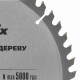 Пильный диск по дереву, 250 х 32 мм, 48 зубьев Matrix Professional 73266 Пильный диск по дереву, 250 х 32 мм, 48 зубьев Matrix Professional 73266