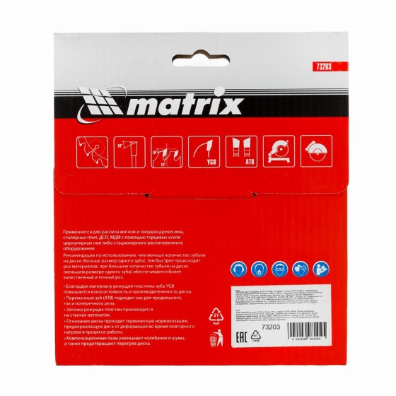 Пильный диск по дереву, 130 х 20 мм, 36 зубьев, кольцо 16/20 Matrix Professional 73203 Пильный диск по дереву, 130 х 20 мм, 36 зубьев, кольцо 16/20 Matrix Professional 73203