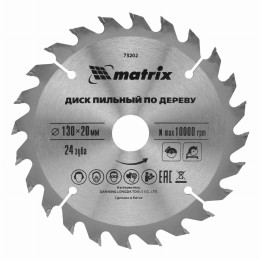 Пильный диск по дереву, 130 х 20 мм, 24 зуба, кольцо 16/20 Matrix Professional 73202