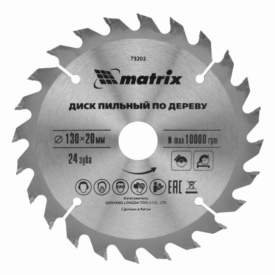 Пильный диск по дереву, 130 х 20 мм, 24 зуба, кольцо 16/20 Matrix Professional 73202