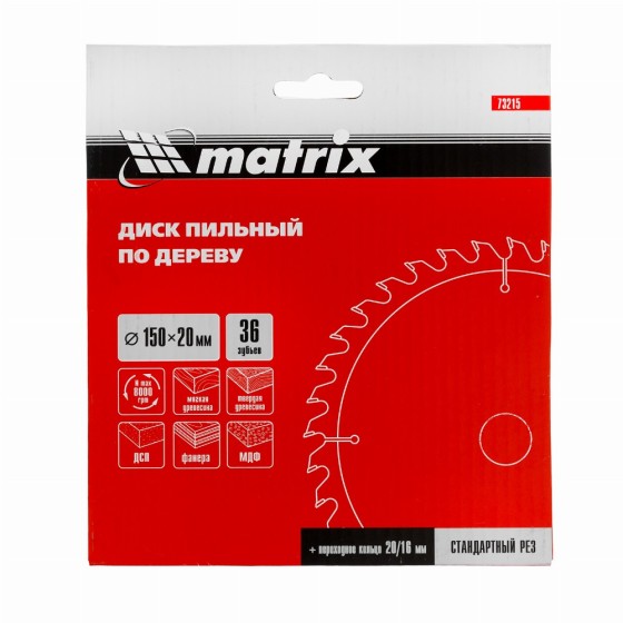 Пильный диск по дереву, 150 х 20 мм, 36 зубьев, кольцо 16/20 Matrix Professional 73215 Пильный диск по дереву, 150 х 20 мм, 36 зубьев, кольцо 16/20 Matrix Professional 73215
