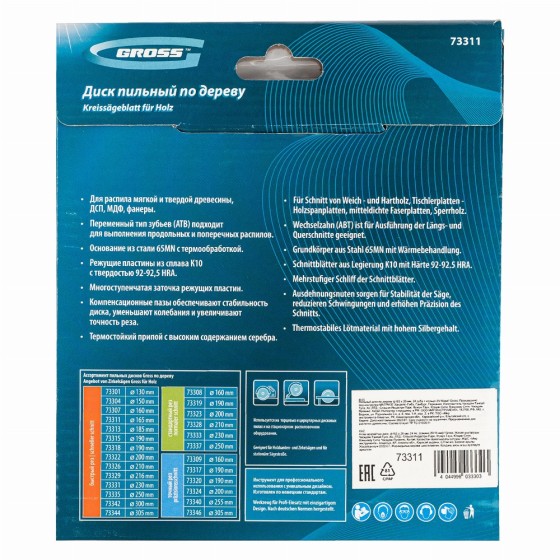 Пильный диск по дереву 165 x 20/16 x 24Т Gross 73311 Пильный диск по дереву 165 x 20/16 x 24Т Gross 73311