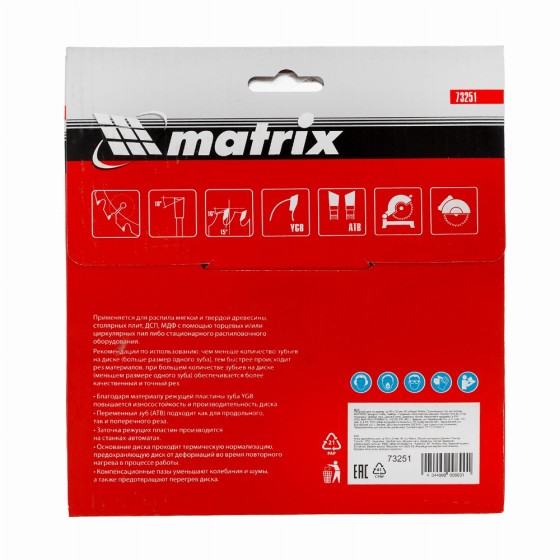 Пильный диск по дереву, 160 х 32 мм, 48 зубьев Matrix Professional 73251 Пильный диск по дереву, 160 х 32 мм, 48 зубьев Matrix Professional 73251