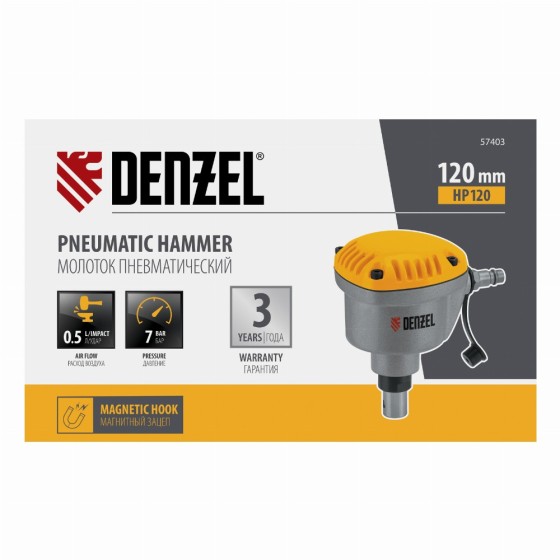 Пневматический молоток HP120 для одиночных гвоздей до 120 мм// Denzel 57403