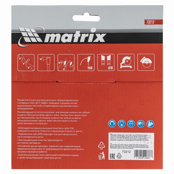 Пильный диск по дереву, 160 х 20 мм, 48 зуба, кольцо 16/20 Matrix Professional 73212 Пильный диск по дереву, 160 х 20 мм, 48 зуба, кольцо 16/20 Matrix Professional 73212