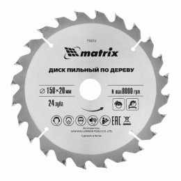 Пильный диск по дереву, 150 х 20 мм, 24 зуба, кольцо 16/20 Matrix Professional 73272