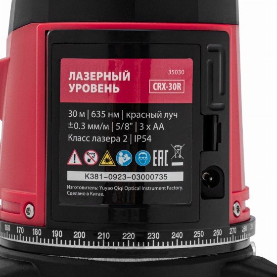 Лазерный уровень CRX-30R, 30 м, красный луч, батарейки, резьба 5/8 Лазерный уровень CRX-30R, 30 м, красный луч, батарейки, резьба 5/8