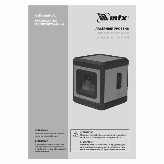 Лазерный уровень XQB RED Pro SET, 10 м, красный луч, батарейки, штатив MTX 350185 Лазерный уровень XQB RED Pro SET, 10 м, красный луч, батарейки, штатив MTX 350185