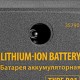 Батарея аккумуляторная для лазерного уровня Type B01, 4,2 В, 4000 мАч Denzel 35790 Батарея аккумуляторная для лазерного уровня Type B01, 4,2 В, 4000 мАч Denzel 35790