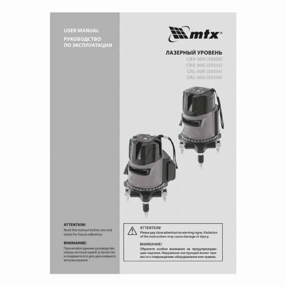 Лазерный уровень CRX-30G, 30 м, зеленый луч, батарейки, резьба 5/8