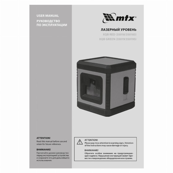 Лазерный уровень XQB GREEN Pro SET, 20 м, зеленый луч, батарейки, штатив MTX 350195 Лазерный уровень XQB GREEN Pro SET, 20 м, зеленый луч, батарейки, штатив MTX 350195