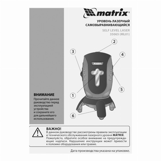Лазерный уровень ML01T, дальность 10 м, точность ± 0,5 мм, / 1 м, длина волны 650 нм, проекция 1 вертикальная 1 горизонтальная плоскость, резьба под штатив 5/8 Лазерный уровень ML01T, дальность 10 м, точность ± 0,5 мм, / 1 м, длина волны 650 нм, проекция 1 вертикальная 1 горизонтальная плоскость, резьба под штатив 5/8