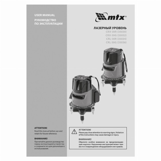 Лазерный уровень CRX-30R, 30 м, красный луч, батарейки, резьба 5/8 Лазерный уровень CRX-30R, 30 м, красный луч, батарейки, резьба 5/8