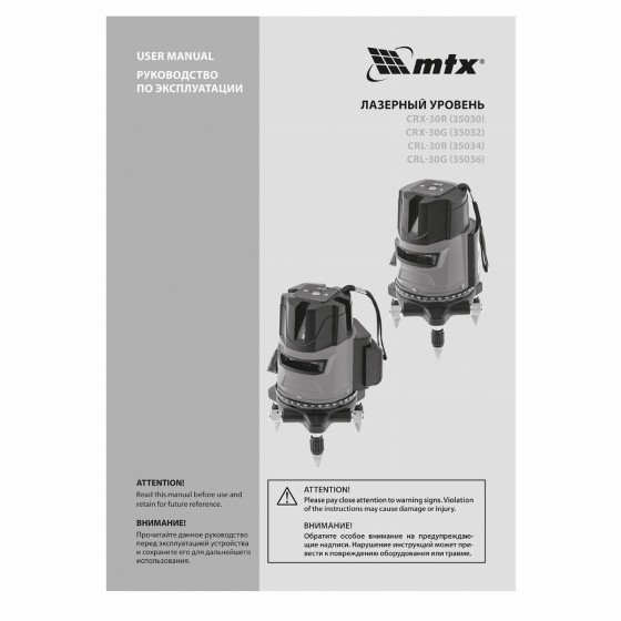 Лазерный уровень CRL-30R, 30 м, красный луч, батарейки, резьба 5/8 Лазерный уровень CRL-30R, 30 м, красный луч, батарейки, резьба 5/8