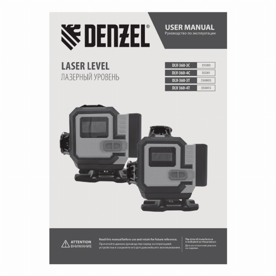 Лазерный уровень мультипризменный DLV-360-3T, 30 м, зеленый луч, Li-Ion 2,4 Aч, штатив // Denzel 350805 Лазерный уровень мультипризменный DLV-360-3T, 30 м, зеленый луч, Li-Ion 2,4 Aч, штатив // Denzel 350805