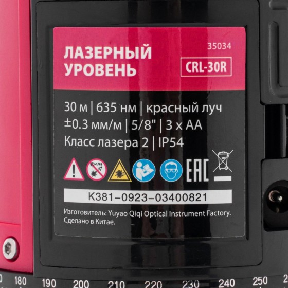 Лазерный уровень CRL-30R, 30 м, красный луч, батарейки, резьба 5/8 Лазерный уровень CRL-30R, 30 м, красный луч, батарейки, резьба 5/8
