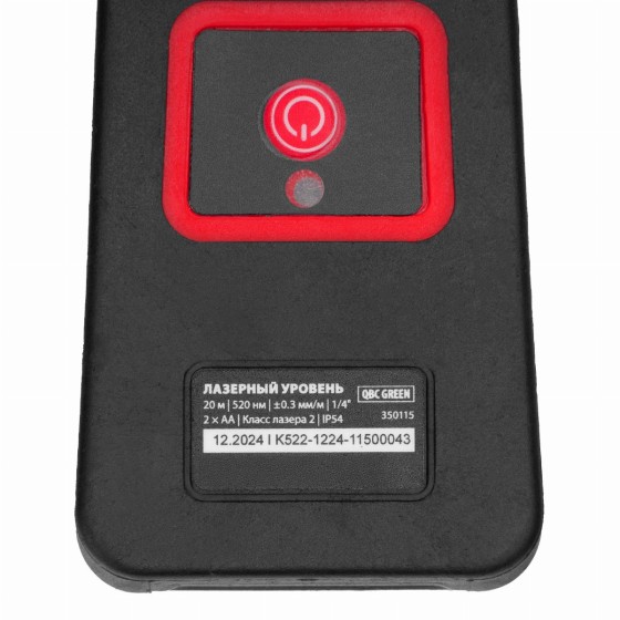 Лазерный уровень QBC GREEN Pro SET, 20 м, зеленый луч, батарейки, штатив MTX 350115 Лазерный уровень QBC GREEN Pro SET, 20 м, зеленый луч, батарейки, штатив MTX 350115