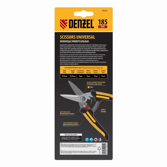 Ножницы универсальные, 185 мм, нержавеющая сталь Denzel 78318 Ножницы универсальные, 185 мм, нержавеющая сталь Denzel 78318