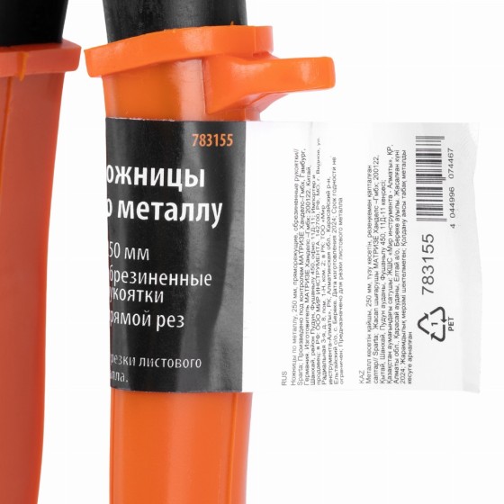Ножницы по металлу, 250 мм, пряморежущие, обливные рукоятки Sparta 783155