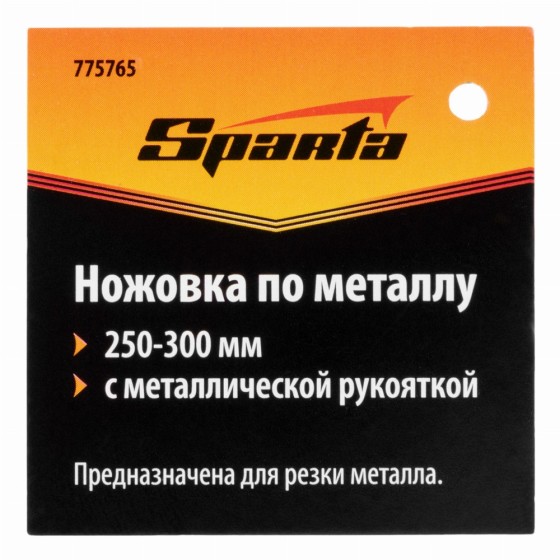Ножовка по металлу, 250-300 мм, металлическая ручка Sparta 775765 Ножовка по металлу, 250-300 мм, металлическая ручка Sparta 775765
