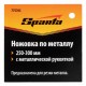Ножовка по металлу, 250-300 мм, металлическая ручка Sparta 775765 Ножовка по металлу, 250-300 мм, металлическая ручка Sparta 775765