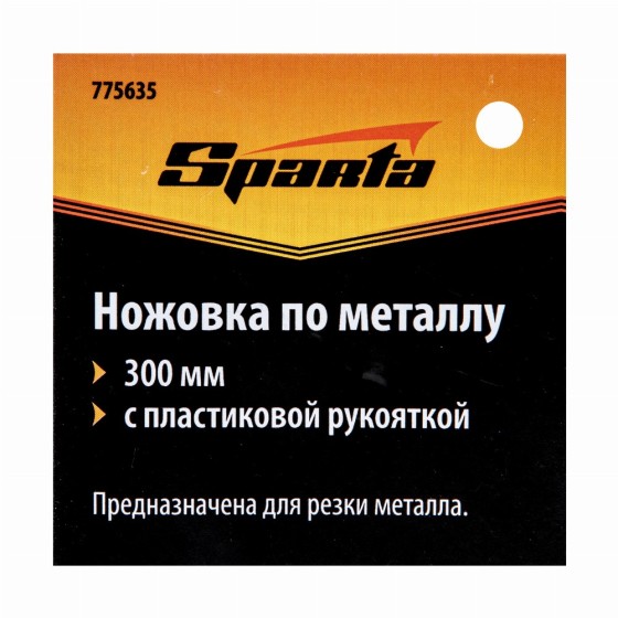 Ножовка по металлу, 300 мм, пластмассовая рукоятка-держатель Sparta 775635 Ножовка по металлу, 300 мм, пластмассовая рукоятка-держатель Sparta 775635