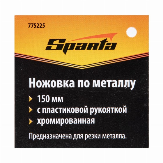 Ножовка по металлу, 150 мм, пластмассовая ручка, хромированная Sparta 775225 Ножовка по металлу, 150 мм, пластмассовая ручка, хромированная Sparta 775225