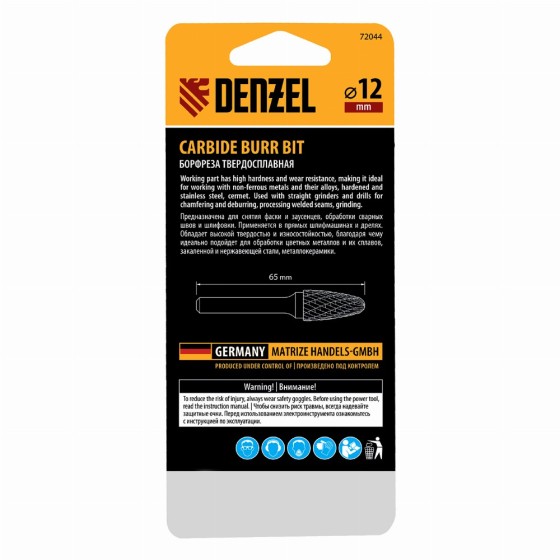 Борфреза по металлу твердосплавная, параболическая, тип-F, 12 мм Denzel 72044