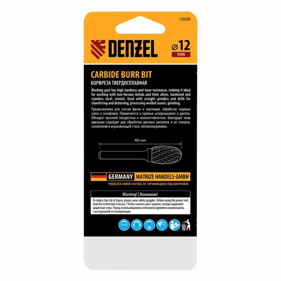 Борфреза по металлу твердосплавная, овальная, тип-E, 12 мм Denzel 72038