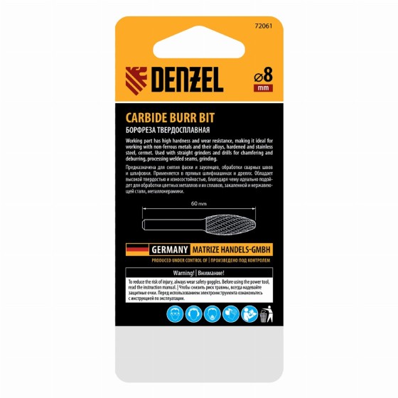 Борфреза по металлу твердосплавная, элипсообразная, тип-H, 8 мм Denzel 72061