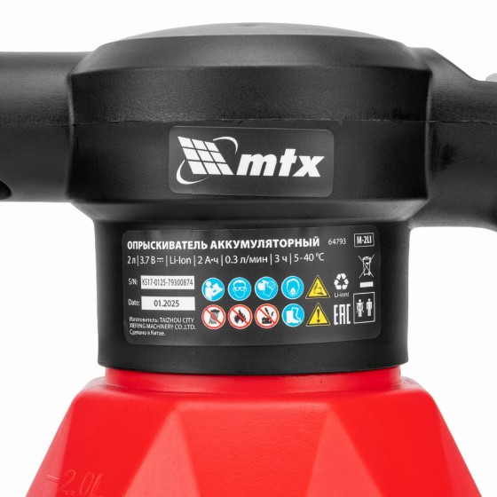 Опрыскиватель аккумуляторный M-2LI, 2 л, 3,7 В, 2 Ач MTX 64793