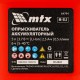 Опрыскиватель аккумуляторный M-5LI, 5 л, 3,7 В, 2,5 Ач MTX 64794 Опрыскиватель аккумуляторный M-5LI, 5 л, 3,7 В, 2,5 Ач MTX 64794