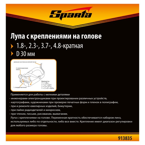 Лупа с дополнительными линзами, для закрепления на голове Sparta 913835 Лупа с дополнительными линзами, для закрепления на голове Sparta 913835