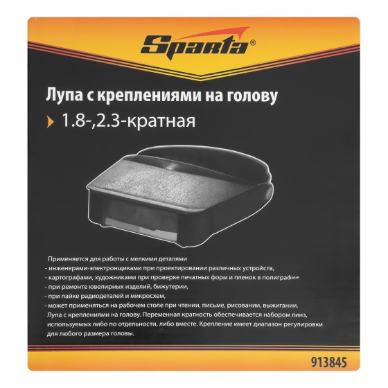 Лупа для закрепления на голове Sparta 913845 Лупа для закрепления на голове Sparta 913845