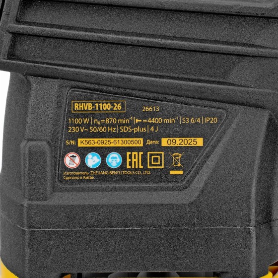 Перфоратор электрический RHVB-1100-26, SDS-plus, 1100 Вт, 4 Дж, 4 реж. Denzel 26613 Перфоратор электрический RHVB-1100-26, SDS-plus, 1100 Вт, 4 Дж, 4 реж. Denzel 26613