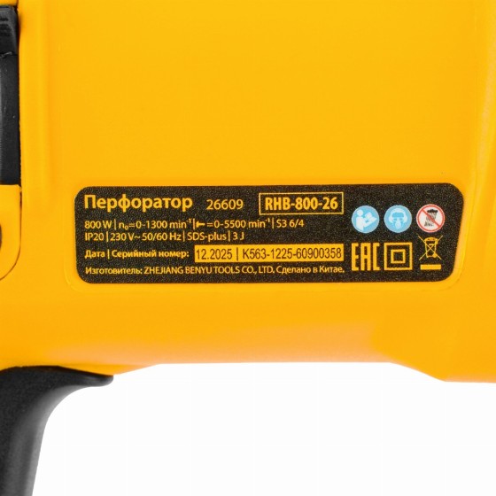 Перфоратор электрический RHB-800-26, SDS-plus, 800 Вт, 3 Дж, 4 реж. Denzel 26609 Перфоратор электрический RHB-800-26, SDS-plus, 800 Вт, 3 Дж, 4 реж. Denzel 26609
