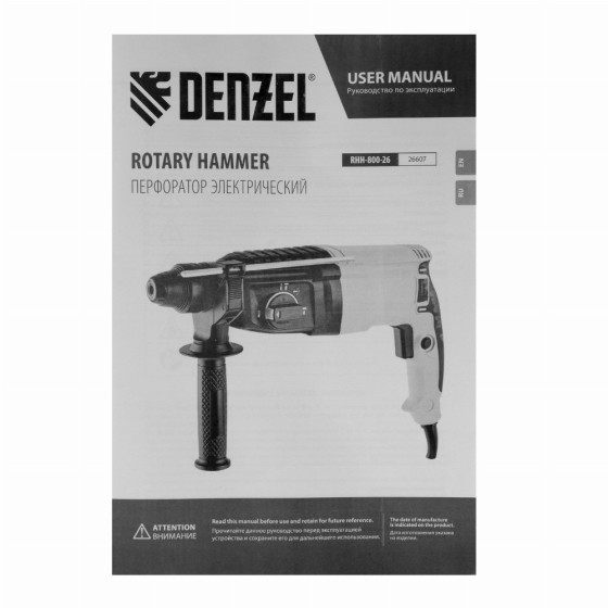 Перфоратор электрический RHH-800-26, SDS-plus, 800 Вт, 3 Дж, 3 плюс 1 реж. Denzel 26607 Перфоратор электрический RHH-800-26, SDS-plus, 800 Вт, 3 Дж, 3 плюс 1 реж. Denzel 26607