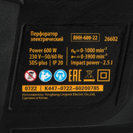Перфоратор электрический RHH-600-22, SDS-plus, 600 Вт, 2,5 Дж, 2 реж. Denzel 26602 Перфоратор электрический RHH-600-22, SDS-plus, 600 Вт, 2,5 Дж, 2 реж. Denzel 26602