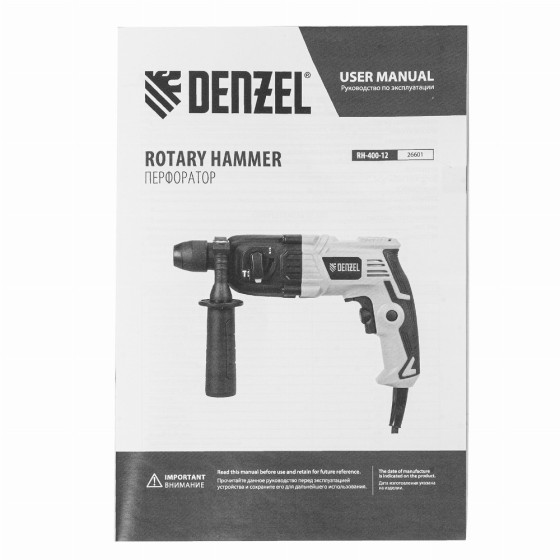 Перфоратор электрический RH-400-12, SDS-plus, 400 Вт, 1.2 Дж, 2 режима Denzel 26601 Перфоратор электрический RH-400-12, SDS-plus, 400 Вт, 1.2 Дж, 2 режима Denzel 26601