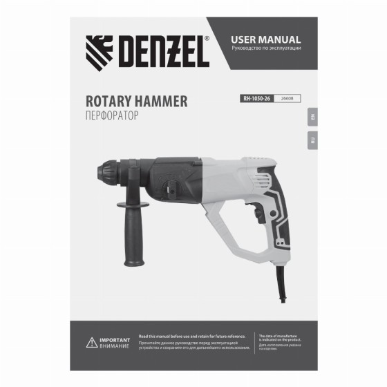 Перфоратор электрический RH-1050-26, SDS-plus, 1050 Вт, 3.2 Дж, 3 плюс 1 режим Denzel 26608 Перфоратор электрический RH-1050-26, SDS-plus, 1050 Вт, 3.2 Дж, 3 плюс 1 режим Denzel 26608