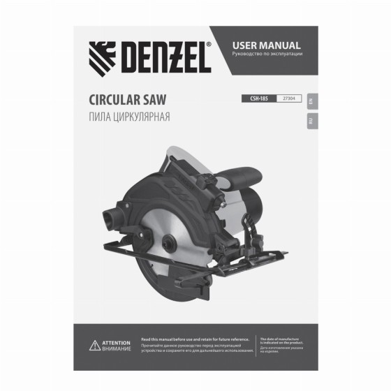 Пила циркулярная CSH-185, 1400 Вт, 185 мм Denzel 27304 Пила циркулярная CSH-185, 1400 Вт, 185 мм Denzel 27304