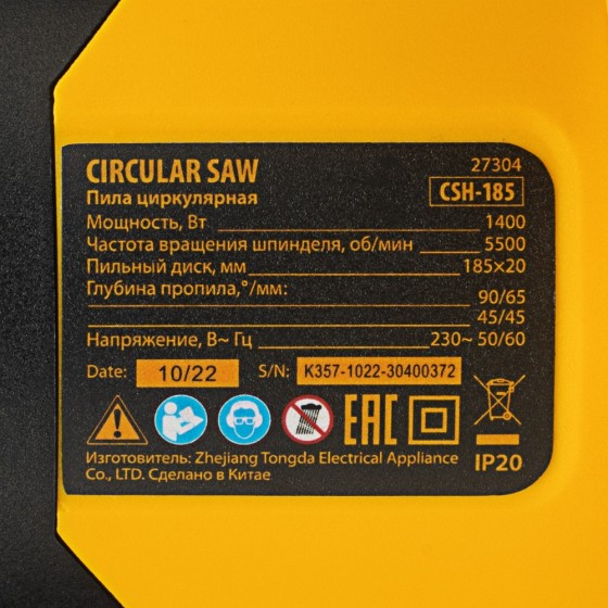 Пила циркулярная CSH-185, 1400 Вт, 185 мм Denzel 27304 Пила циркулярная CSH-185, 1400 Вт, 185 мм Denzel 27304