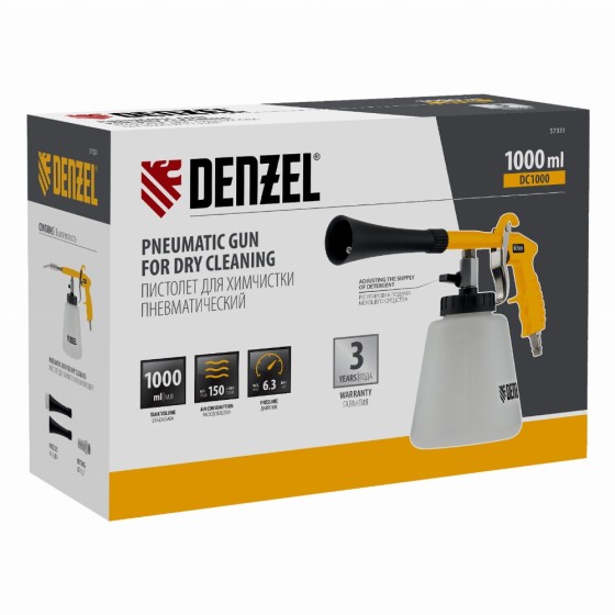 Пистолет для химчистки DC1000, пневматический Denzel 57331