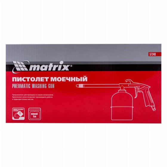 Пистолет моечный пневматический Matrix 57340