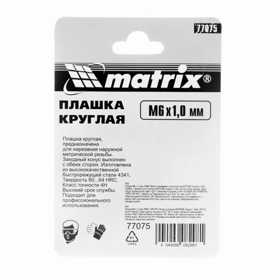 Плашка М6 х 1 мм, Р6М5 Matrix 77075 Плашка М6 х 1 мм, Р6М5 Matrix 77075