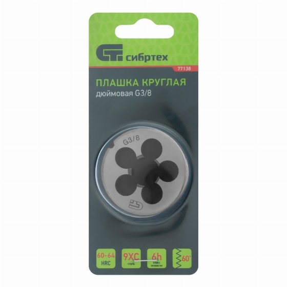 Плашка G3/8 Сибртех 77138 Плашка G3/8 Сибртех 77138