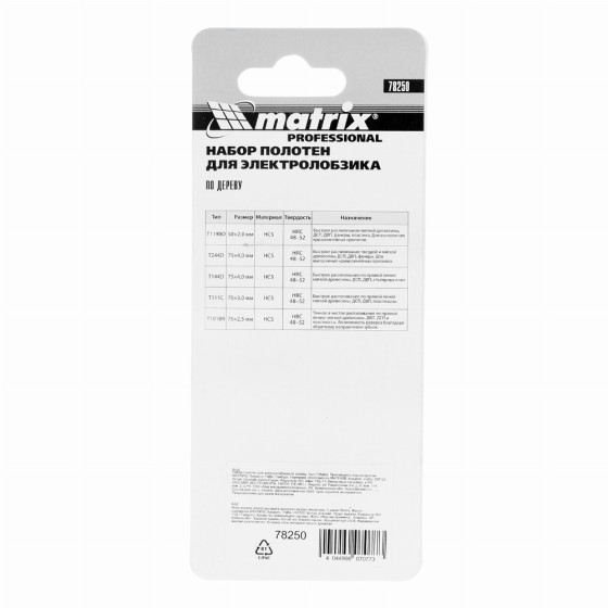 Набор полотен для электролобзика по дереву, 5 шт Matrix Professional 78250 Набор полотен для электролобзика по дереву, 5 шт Matrix Professional 78250