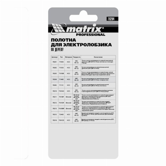 Полотна для электролобзика по дереву, 3 шт, T111C, 75 х 3 мм, HCS Matrix Professional 78205